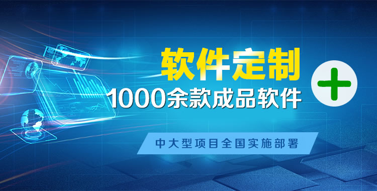 保德软件开发